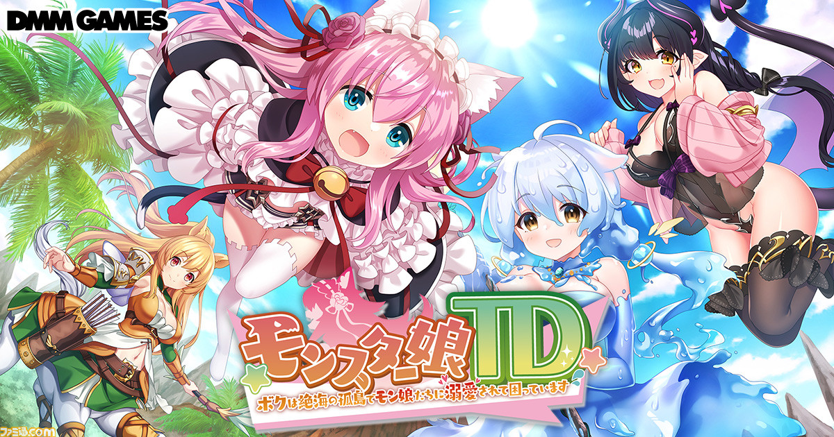 モンスター娘TD