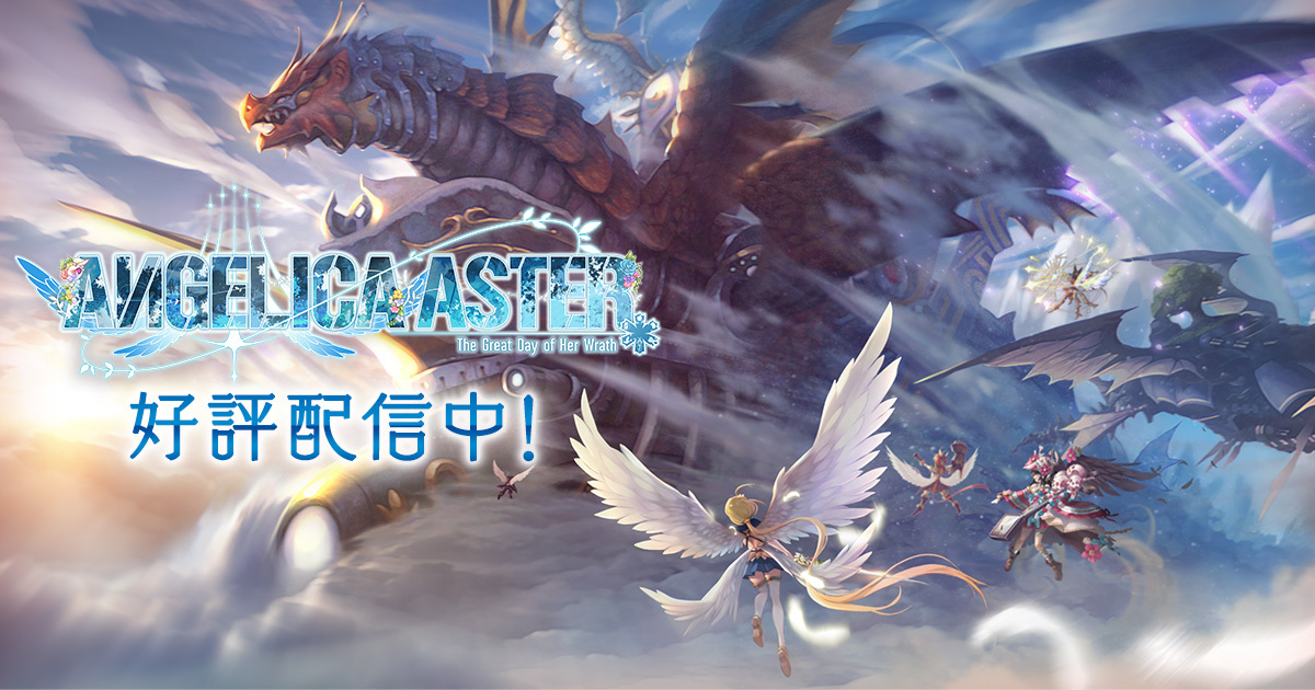 angelicaaster