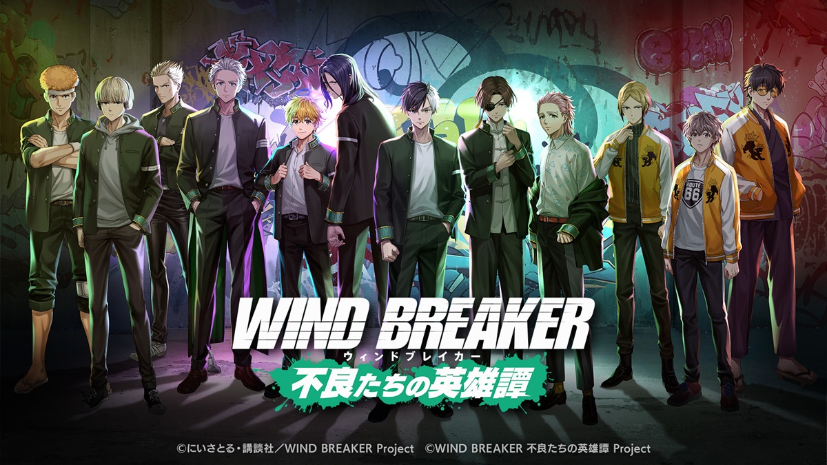 WIND BREAKER 不良たちの英雄譚